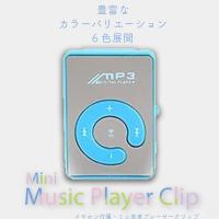 【ブルー】ミニ音楽プレーヤークリップ