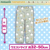 【ポチャッコ・グリーン】ポチャッコ・ポムポムプリン ふわふわフリースパンツ