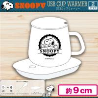 【まる】スヌーピーUSBカップウォーマー