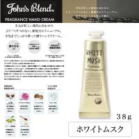 【WHITE MUSK】John’ｓBlend〜フレグランスハンドクリームmini