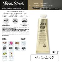 【SAVON MUSK】John’ｓBlend〜フレグランスハンドクリームmini