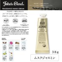 【MUSK JASMINE】John’ｓBlend〜フレグランスハンドクリームmini