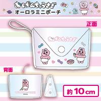 【スイーツ】おぱんちゅうさぎオーロラミニポーチ