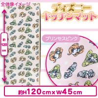 【プリンセス・ピンク】ディズニーキッチンマット