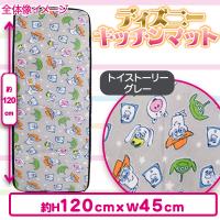 【トイストーリー・グレー】ディズニーキッチンマット