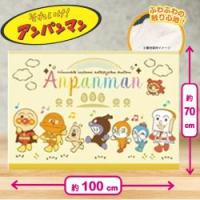 【アンパンマンとなかま・イエロー】アンパンマン　ボアひざ掛け毛布Ver3