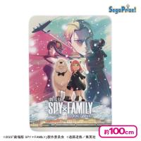 【超ティザービジュアル】『劇場版 SPY×FAMILY CODE: White』 プレミアムふわふわブランケット