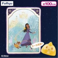 【アーシャ＆バレンティノ】ウィッシュ【FDT】ケース付きブランケット