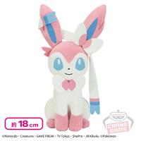 【ニンフィア】ポケットモンスター もふぐっとぬいぐるみ「イーブイフレンズ」〜リーフィア・ニンフィア〜