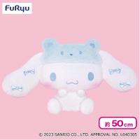 【ブルー】シナモロールクマさんアイマスクBIGぬいぐるみ