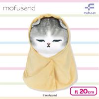 【オレンジ】mofusand 包まれにゃんこBIGぬいぐるみ