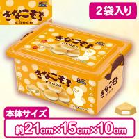 【きなこもち】チロルチョココンテナBOX（Ｓ）
