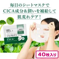 【CICA】プロズビシートマスク 40枚入り