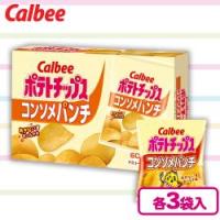 【コンソメ味】ポテトチップス3P BIG BOX