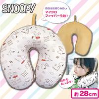 【ベージュ】スヌーピー ネックピロー
