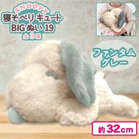 【ファンタムグレー】スヌーピー 寝そべりキュートBIGぬいぐるみ