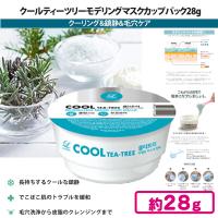 【ティーツリー】リンゼイ モデリングマスクカップパック