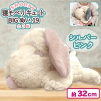 【シルバーピンク】スヌーピー 寝そべりキュートBIGぬいぐるみ