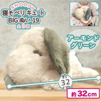 【アーモンドグリーン】スヌーピー 寝そべりキュートBIGぬいぐるみ