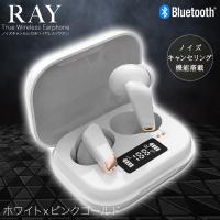 【ホワイト×ピンクゴールド】ノイズキャンセル機能付き 完全ワイヤレスイヤホンRay2α