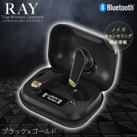 【ブラック×ゴールド】ノイズキャンセル機能付き 完全ワイヤレスイヤホンRay2α