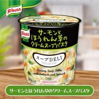 【サーモンとほうれん草】スープDELI　アソート