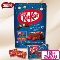 【いちごのガトーショコラ仕立て】キットカットアソートBIG BOX