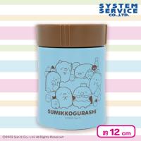 【ブルー】すみっコぐらし ようこそ！たべものおうこく 真空ステンレススープジャー