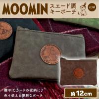【ムーミン】ムーミン スウェード調ミニ財布
