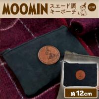 【リトルミィ】ムーミン スウェード調ミニ財布