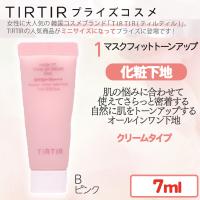 【マスクフィットトーンアップクリーム　ピンク】TIRTIRコスメ