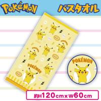【ピカチュウ】ポケモン　バスタオル