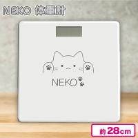 【オフホワイト】NEKO 体重計