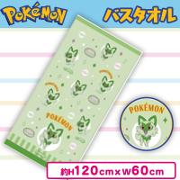 【ニャオハ】ポケモン　バスタオル