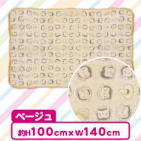 【ベージュ】おさるのジョージサンゴマイヤー毛布