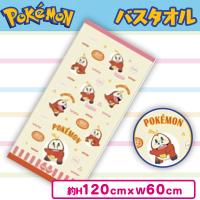【ホゲータ】ポケモン　バスタオル