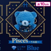 【うお座】星のくまさん