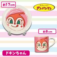 【ドキンちゃん】アンパンマン　マグ＆ケーキ皿セット