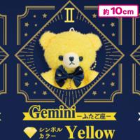 【ふたご座】星のくまさん