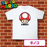 【キノコ・ホワイト】スーパーマリオ　Tシャツ