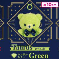 【おうし座】星のくまさん