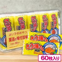 【とり焼きさん太郎】太郎60枚入りトレー