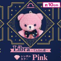 【てんびん座】星のくまさん