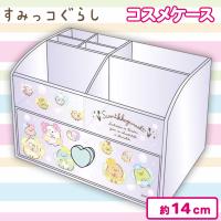 【すみっコぐらし・パープル】キャラクター　コスメケース