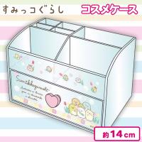 【すみっコぐらし・ミント】キャラクター　コスメケース