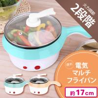 【グリーン】電気マルチフライパン