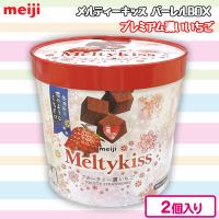 【濃いいちご】メルティーキッス バーレルBOX