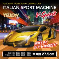 【イエロー】RC イタリアンスポーツマシン　v-Spirit II