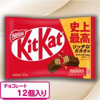 【チョコレート】キットカットミニ