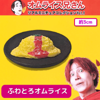 【ふわとろオムライス】オムライス兄さんミニチュアコレクション